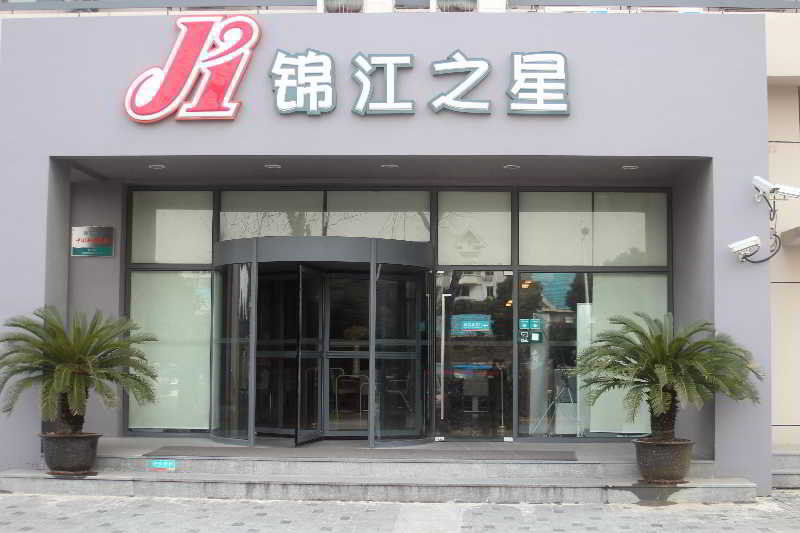 Jingjiang Inn Shanghai Fengxian Nanqiao Luaran gambar